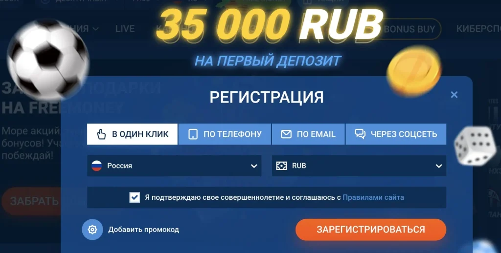 Бонус до 35000 р: на счет